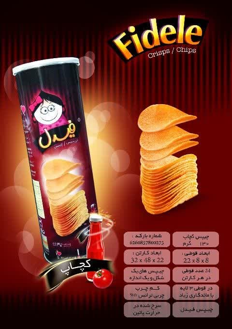 تصویر 1 از چیپس فیدل پیاز و سبزیجات 110 گرمی با رنگ‌ های طبیعی